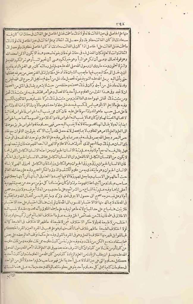 futmak.com - Page 398 - from part Three of the first Boulaq edition